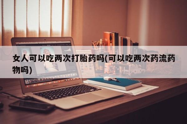 米非米索货到付款新闻 第32页