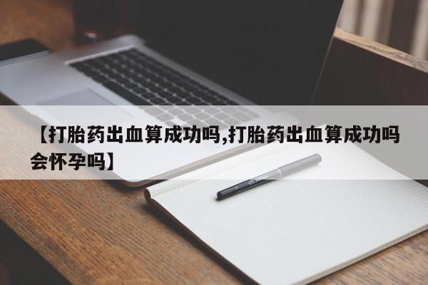米非米索货到付款新闻 第23页