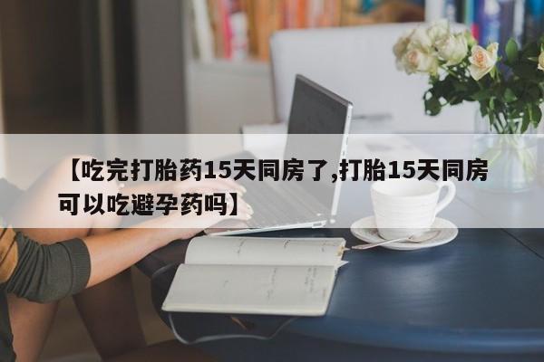 米非米索货到付款新闻 第101页