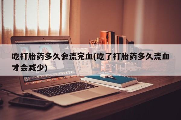 米非米索货到付款动态 第140页