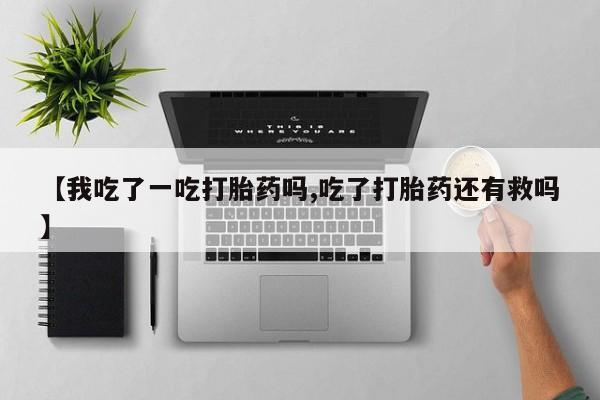 米非米索货到付款新闻 第52页