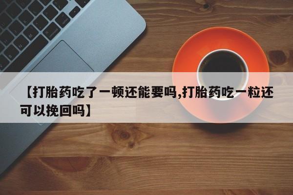 米非米索货到付款动态 第112页