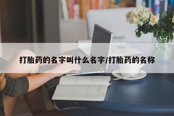 米非米索货到付款资讯 第18页
