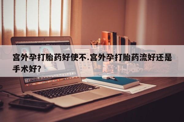 米非米索货到付款资讯 第4页